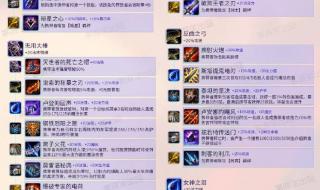 云顶之奕装备合成表 云顶之奕装备合成表