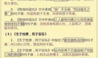 初中语文知识点总结 初中语文知识点总结