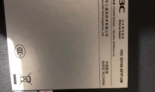 华为三层交换机 华为三层交换机