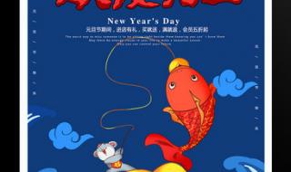 5年级元旦联欢会海报 5年级元旦联欢会海报