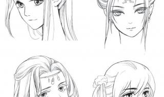 古风人物怎么画 古风人物怎么画